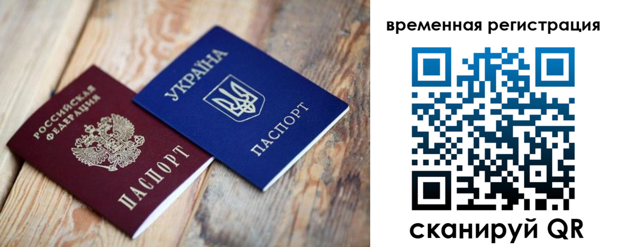 временная регистрация для школы в Адыгее