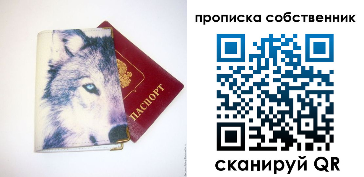 прописка от собственника в Адыгее