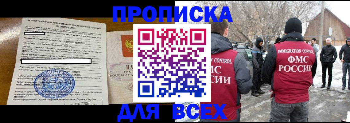 где прописаться в Адыгее