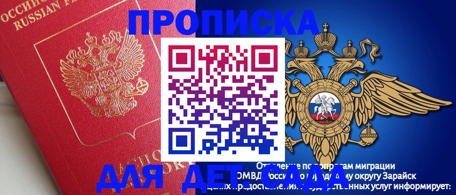 прописка в квартире в Адыгее