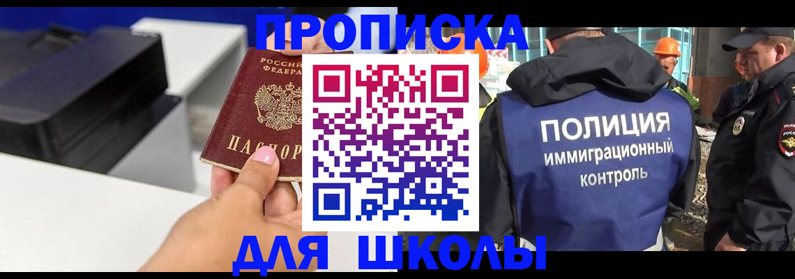 регистрация для дет. сада в Адыгее