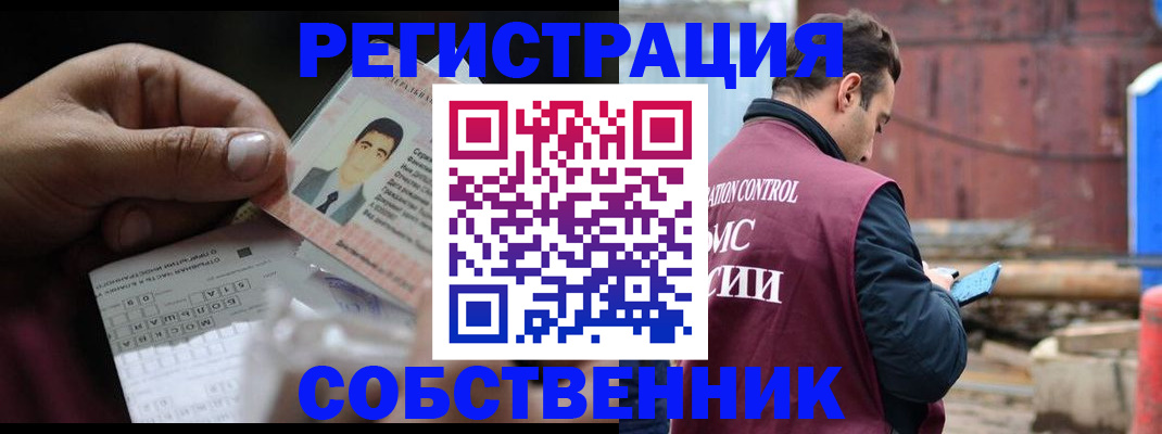 регистрация в Адыгее
