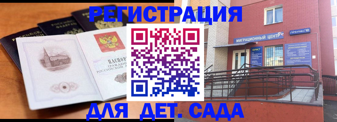 прописка гарантия в Адыгее